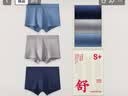 三枪男士内裤7A抗菌弹力棉透气舒适包根男生四角短裤3条装礼盒 实拍图