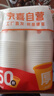 【央视认证】加厚一次性纸杯超市同款大容量杯子活动家用水杯 京喜联名50只（新老包装随机发货） 【活动专享】 实拍图