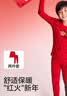 巴拉巴拉童装儿童内衣套装男童2026新款春秋季秋衣秋裤红色睡衣新年季舒适 实拍图