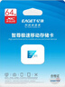 忆捷（EAGET）64GB TF（MicroSD）存储卡  U3 V30 行车记录仪&安防监控专用内存卡 高速耐用 读速100MB/s 实拍图