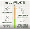 中华【热门商品】护眼小行星书写铅笔 10支装太空芯三维平衡笔杆 铅笔小学生专用粗杆三角易抓握TB0040 实拍图