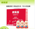 优乐多乳酸菌饮品 青提栀子花味 益生菌早餐酸奶 100g*20瓶 饮料 实拍图