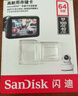 闪迪（SanDisk）64GB TF（MicroSD）4K内存卡 行车记录仪 监控摄像头专用 5,000小时录制 重复读写高耐用存储卡 实拍图