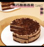 鲜京采 黑巧酪酪巧克力蛋糕420g/6块 动物奶油零食糕点下午茶中秋聚会 实拍图