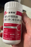 21金维他复合维生素C+VE烟酰胺咀嚼片 5瓶 多种维生素葡萄籽男女士 实拍图