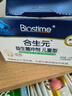 合生元（BIOSTIME）原味儿童益生菌小蓝帽 婴儿益生元双歧杆菌增强免疫 60袋 实拍图