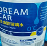 DREAMCAR 4大桶汽车玻璃水防冻冬季雨刷精挡风玻璃清洁剂车用去油膜雨刮水 【0度高效清洁4瓶装】 实拍图