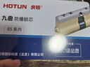 虎顿（HOTUN）防盗门锁芯C级锁芯铜锁芯入户门大门锁芯多轨道锁芯8把钥匙70P 实拍图