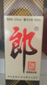 郎酒 郎牌郎酒 53度 375ml*1瓶 单瓶装 实拍图