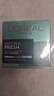 欧莱雅（LOREAL） 绿果冻清润全日保湿水精华凝露深层滋润补水润肤露 清润全日保湿水精华凝露50ml 实拍图