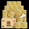 清风【李昀锐同款】 有芯卷纸 原木金装4层125克*30卷 卷筒卫生纸  实拍图