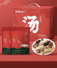 福东海 汤料礼盒 煲汤料12款组合 过年货礼盒 羊肚菌姬松茸菌汤包滋补品 实拍图