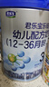君乐宝(JUNLEBAO)乐铂 3段幼儿配方奶粉808克(12-36个月龄) 含OPO结构脂 实拍图