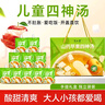半山农 山药苹果四神汤儿童礼盒1000ml  (10袋）煮苹果汁宝宝清火脾胃饮 实拍图