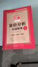 同花顺量价分析实战精要 胡兵 孙鹏程 主编 看懂个股的量价与涨跌关系 抓到有利的买卖点 山西人民出版社 新华正版书籍 正版正货 新华书店 实拍图