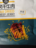 科尔沁 手撕风干牛肉干 原味250g 袋装 休闲零食 肉干肉脯 内蒙特产小吃 实拍图