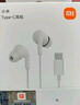 小米原装typec有线耳机  入耳式  音乐运动耳机 华为荣耀 安卓 苹果通用 小米Type-C耳机 白色 实拍图
