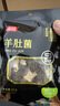 富昌 羊肚菌20g 山珍菌菇干货 鸡汤煲汤火锅食材 实拍图
