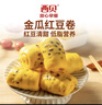 西贝莜面村  金瓜红豆卷390g 8个 儿童早餐半成品杂粮馒头花卷南瓜红豆卷 实拍图