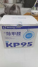 袋鼠医生KP95防甲醛专用口罩孕妇防二手烟油烟防工业粉尘活性炭10只独立装 实拍图