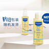 妙思乐（MUSTELA）婴儿抚触油宝宝按摩油100ml 新生儿适用无香型法国进口 实拍图