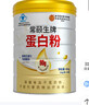 内廷上用北京同仁堂蛋白粉中老年人增强免疫力补充营养 蛋白质粉营养品 实拍图