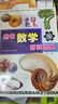 趣味数学百科图典/本书除了经典的内容之外，还包括一些现代的数学内容，如分形几何、算法世界、数理经济学、现代建筑、博弈论等，都收入其中。 课外阅读 暑期阅读 课外书 儿童年货节送礼 实拍图