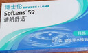 博士伦透明隐形眼镜月抛型清朗舒适6片装350度 实拍图