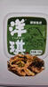 洋琪食品藤椒鱼皮150g 烧烤夜宵预制菜 下酒海鲜小菜 鲜香嚼劲爽辣鱼皮 实拍图