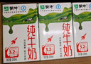 蒙牛【新鲜日期】全脂纯牛奶200ml*24盒 家庭送礼盒装 电商定制 实拍图