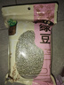禾煜绿豆400g（可发豆芽 打豆浆 五谷杂粮 粗粮 绿豆百合莲子羹原料） 实拍图
