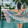 TOSWIM拓胜速干浴巾游泳毛巾运动吸水巾旅行毛巾快干沙滩巾 春日邂逅 实拍图