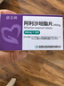 【原研药】信立坦 阿利沙坦酯片240mg*28片/盒 信立泰3盒装 实拍图