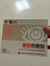 云南白药医用热敷蒸汽眼罩干眼症眼部热敷贴发热缓解眼疲劳10片 实拍图