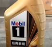 美孚（Mobil）金美孚先进全合成汽机油小金美经典表现 0W-40SP级4L汽车保养 实拍图