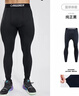 准者健身长裤高弹速干运动加绒套装秋冬季跑步压缩衣服打底紧身裤子男 Z122411444纯正黑 【长裤加绒】 XL (180) 实拍图