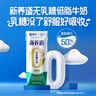 蒙牛新养道零乳糖低脂牛奶250ml*15盒 乳糖不耐空腹喝 送礼盒装 实拍图