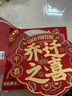 仕彩乔迁之喜装饰迷你标签贴不干胶小贴纸喜庆搬家进宅仪式感布置用品 实拍图