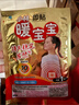 暖宝宝小林制药暖贴32片自发热防寒保暖贴全身贴神器 独家新日期放心囤 实拍图
