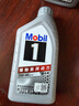 美孚（Mobil）极光银美孚先进全合成汽机油5W-40 SP级1L配方新升级新老包装发货 实拍图