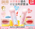 润本儿童润唇膏护唇油保湿3g*2[纯真+元气]儿童专用化妆品舞台彩妆 实拍图