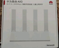 华为路由AX3 双频合一 自动优选 wifi6/多连不卡无线家用穿墙/AX3000/高速千兆路由器 实拍图