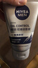 妮维雅（NIVEA）男士全新升级【焕亮】洁面100g*2洗面奶护肤品控油提亮痘印烟酰胺 实拍图