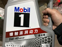 美孚（Mobil）极光银美孚先进全合成汽机油5W-40 SP级1L配方新升级新老包装发货 实拍图