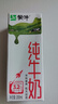 蒙牛【新鲜日期】全脂纯牛奶200ml*24盒 家庭送礼盒装 电商定制 实拍图