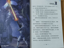 特种兵学校-星际探索系列（套装1-4册）特种兵学校第二大部，开启宇宙新战场，培养内心强大的孩子，敢于直面困难，未来科技探索，男孩女孩都要读的励志小说，培养自信独立的好品质 实拍图