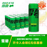 可口可乐（Coca-Cola）檀健次代言 雪碧Sprite零卡无糖饮料 330ml*24摩登罐 实拍图