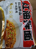 阿宽爱吃鬼红油面皮方便面速食泡面酸辣干拌面400g*1提 零食非油炸 实拍图