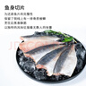 禧美海产  大目鲭鱼片500g 带皮去骨切片 巴浪竹荚鱼 进口生鲜 实拍图