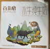 百菲酪【新鲜日期】水牛纯牛奶200ml*18盒 3.8g优质乳蛋白 礼盒装 实拍图